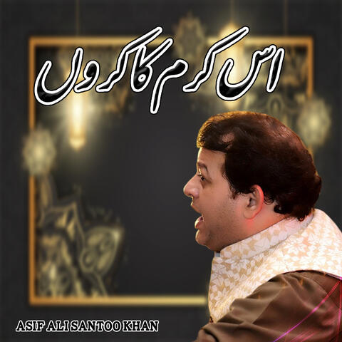 Is Karam Ka Kru