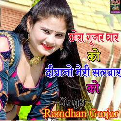 Chhora Gujar Ghar Ko Deewano Meri Salbar Ko
