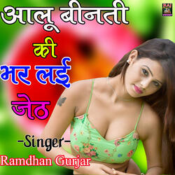 Aalu Beenti Ki Bhar Layi Jeth