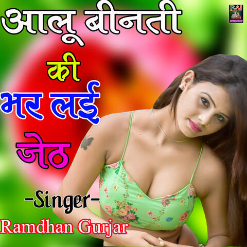 Aalu Beenti Ki Bhar Layi Jeth