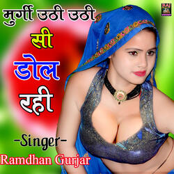Murgi Uthi Uthi Si Dol Rahi