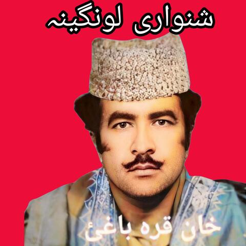 Shinwari Lawangena