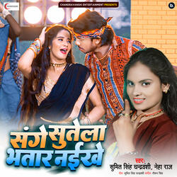 Sange Sutela Bhatar Naikhe