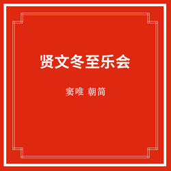 童嫄世界