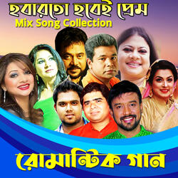 Tumijokhon Chelana Ami Eka Chilam