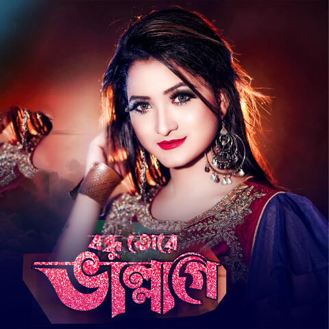Bondhu tore vallage