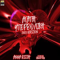 Agapi Ypervoliki