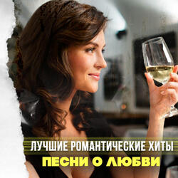 Мой ласковый и нежный зверь