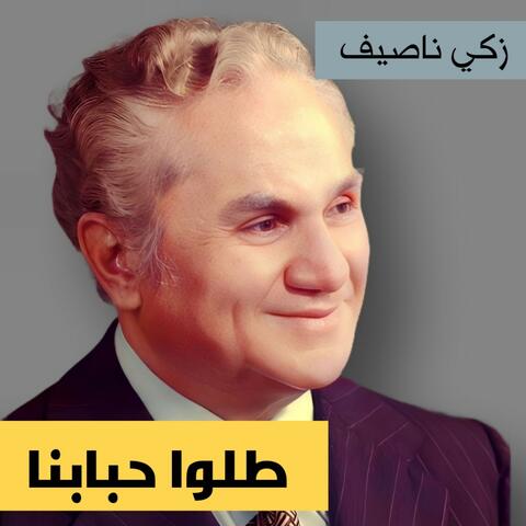 Zaki Nassif