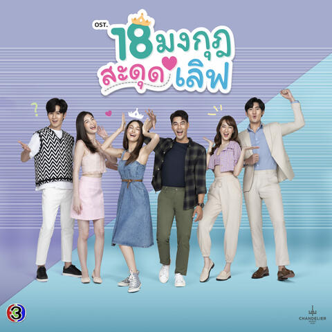 ใช่เธอหรือเปล่า