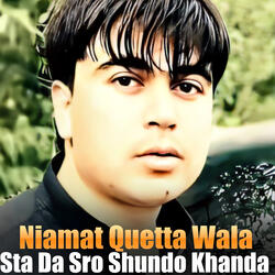 Sta Da Sro Shundo Khanda