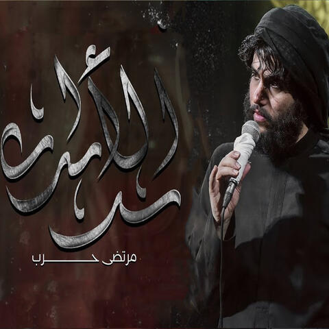 سر الأسرار
