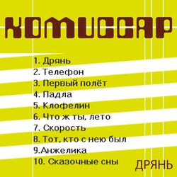Сказочные Сны