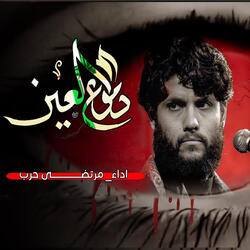 دموع العين