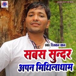 Sabsa Sundar Apan MithilaDham