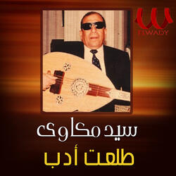 طلعت أدب