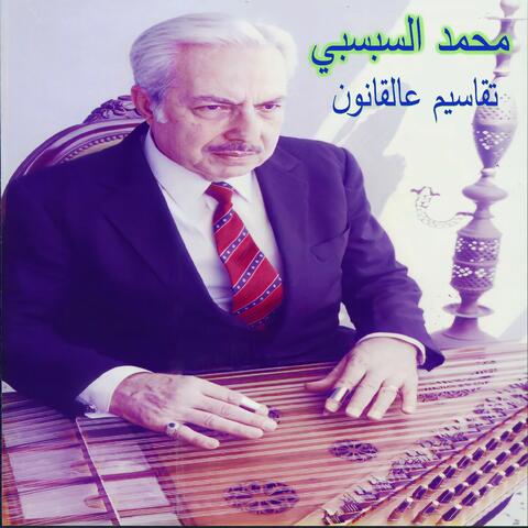 Taqasim 3al Kanoun