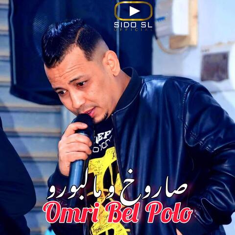 Omri Bel Polo صاروخ و مالبورو