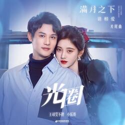 光圈