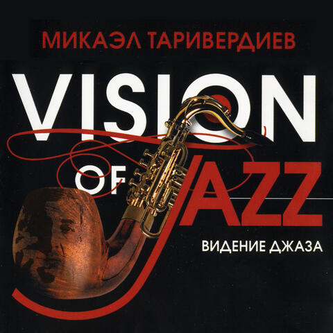Видение джаза. Vision of jazz