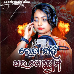 Loda Nahi Au To Prema