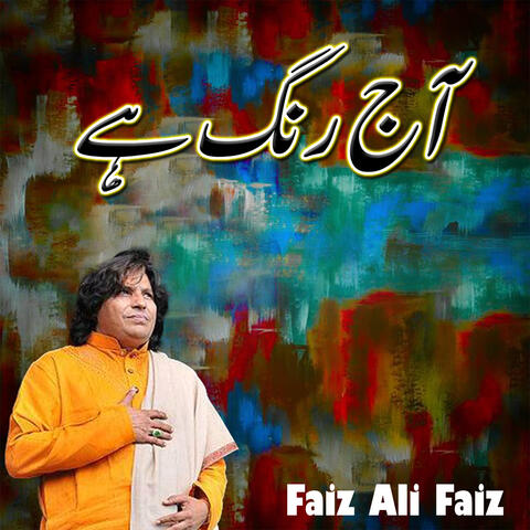 Aj Rang Hai