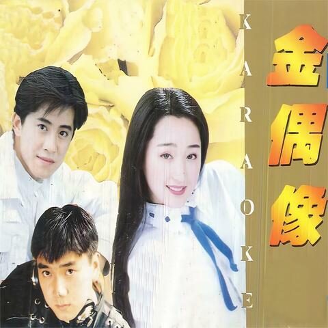 金偶像
