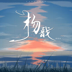 杨戬