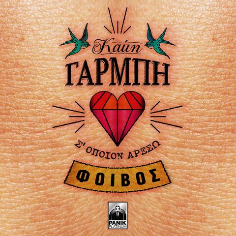 S' Opoion Areso