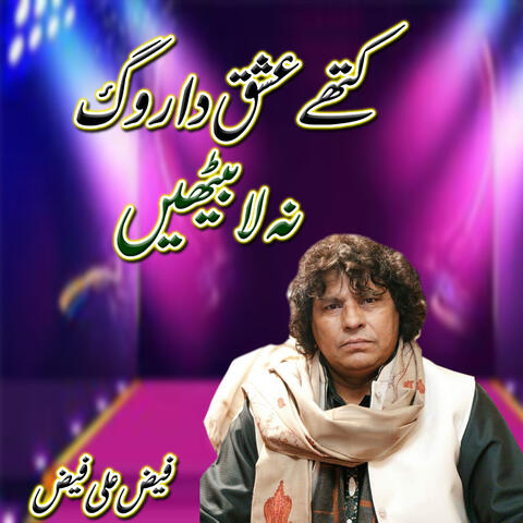 Kithe Ishq Da Rog Na La Baithen