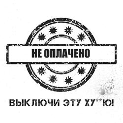 Поздно