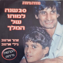 עת יעלה ריח, שחרחורת