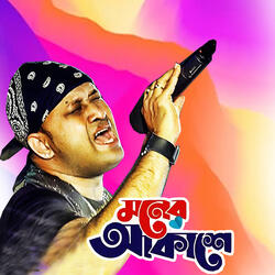 Moner Akashe