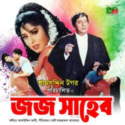 Tomar Hate Amar Jibon
