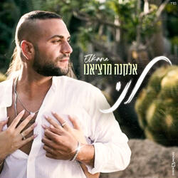 לני