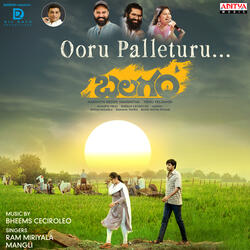 Ooru Palletooru