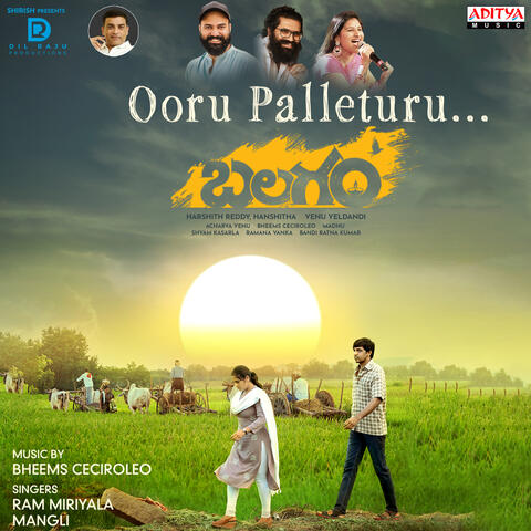 Ooru Palletooru