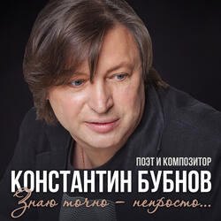 Пойдём домой