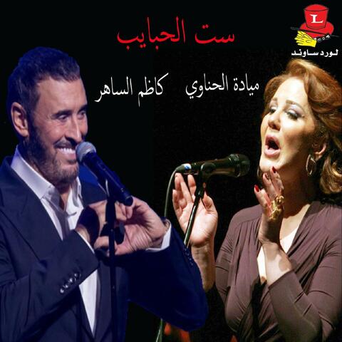 Set Lhabayeb
