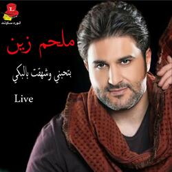 Bethebni Wshah2et Bil Beki / La Ouyouni Gharibe