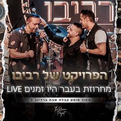 בעבר היו זמנים