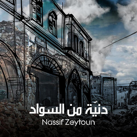 Denyi Men Sawad