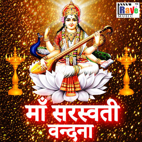 Maa Saraswati Vandana