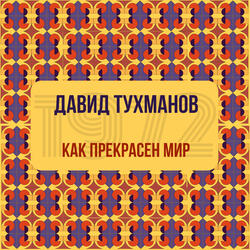 Капитан