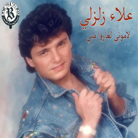 Ala'a Zalzali