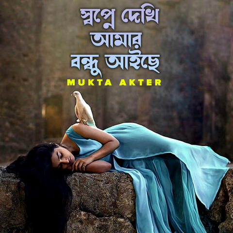 Sopne Dekhi Amar Bondhu Aise