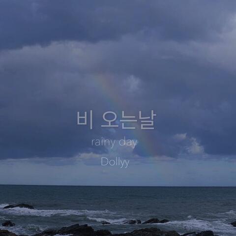 비오는날