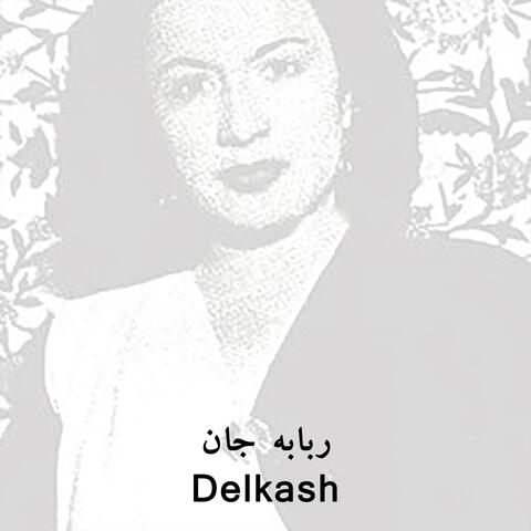 ربابه جان