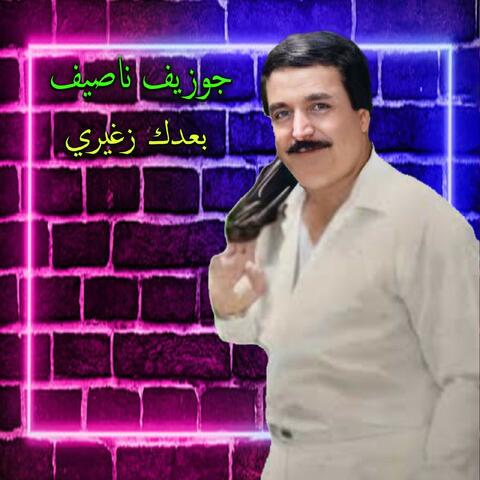 Ba3dek Zghiri