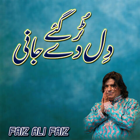 Tur Gaye Dil de Jani